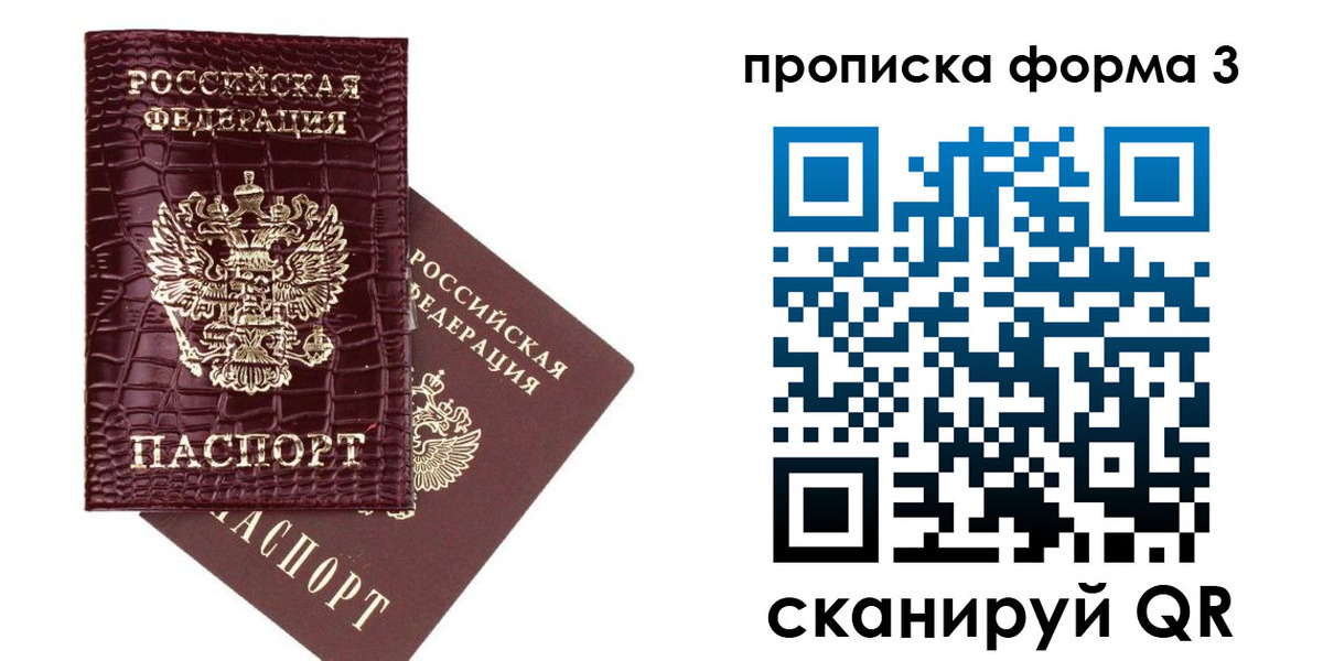 прописка в квартире в Южно-Сухокумске