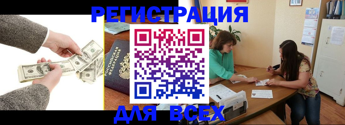 прописка для кредита в Южно-Сухокумске