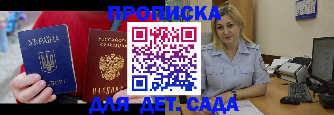 временная регистрация 2025 в Южно-Сухокумске