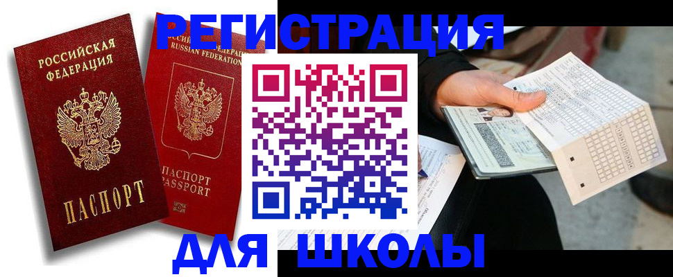 прописка поиск в Южно-Сухокумске