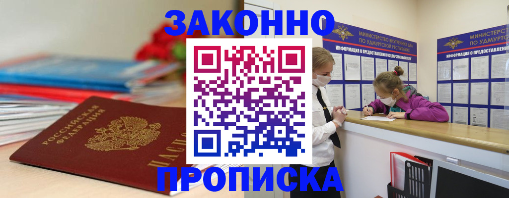 найти адрес прописки в Южно-Сухокумске