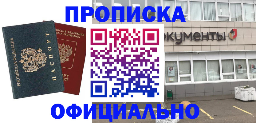 прописка поиск в Южно-Сухокумске
