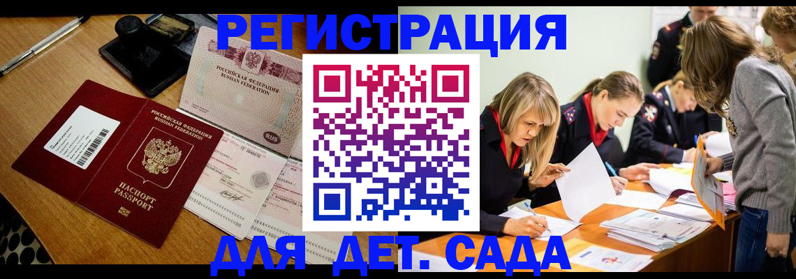 миграционный учет в Южно-Сухокумске